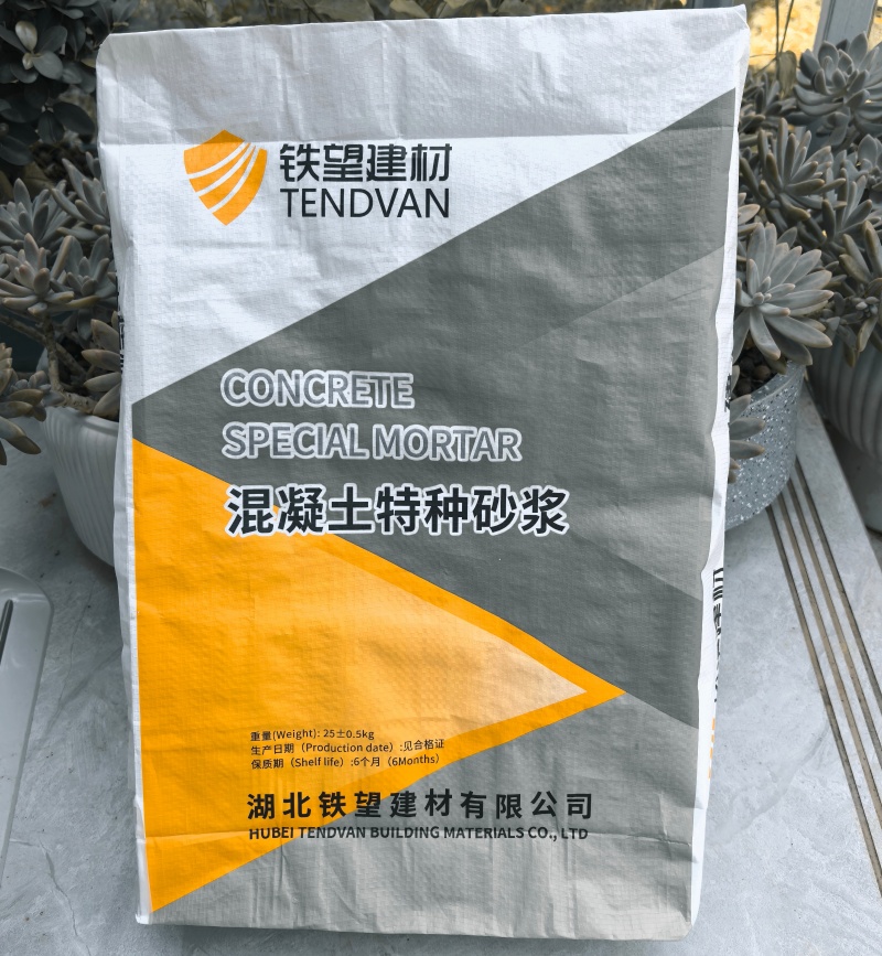 南华高延性混凝土