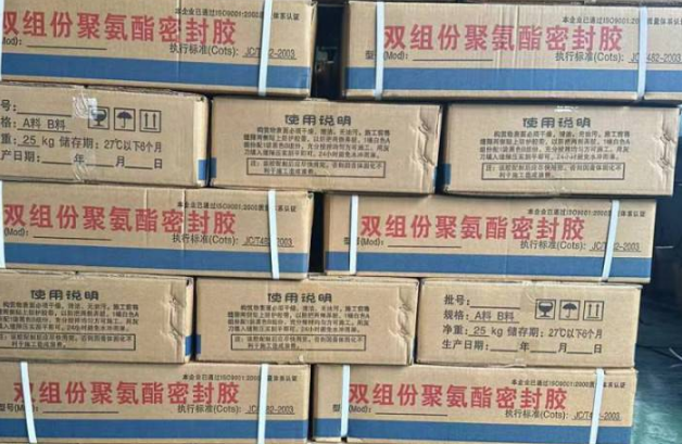 南华聚硫密封胶